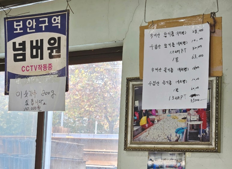중신떡방앗간 이미지