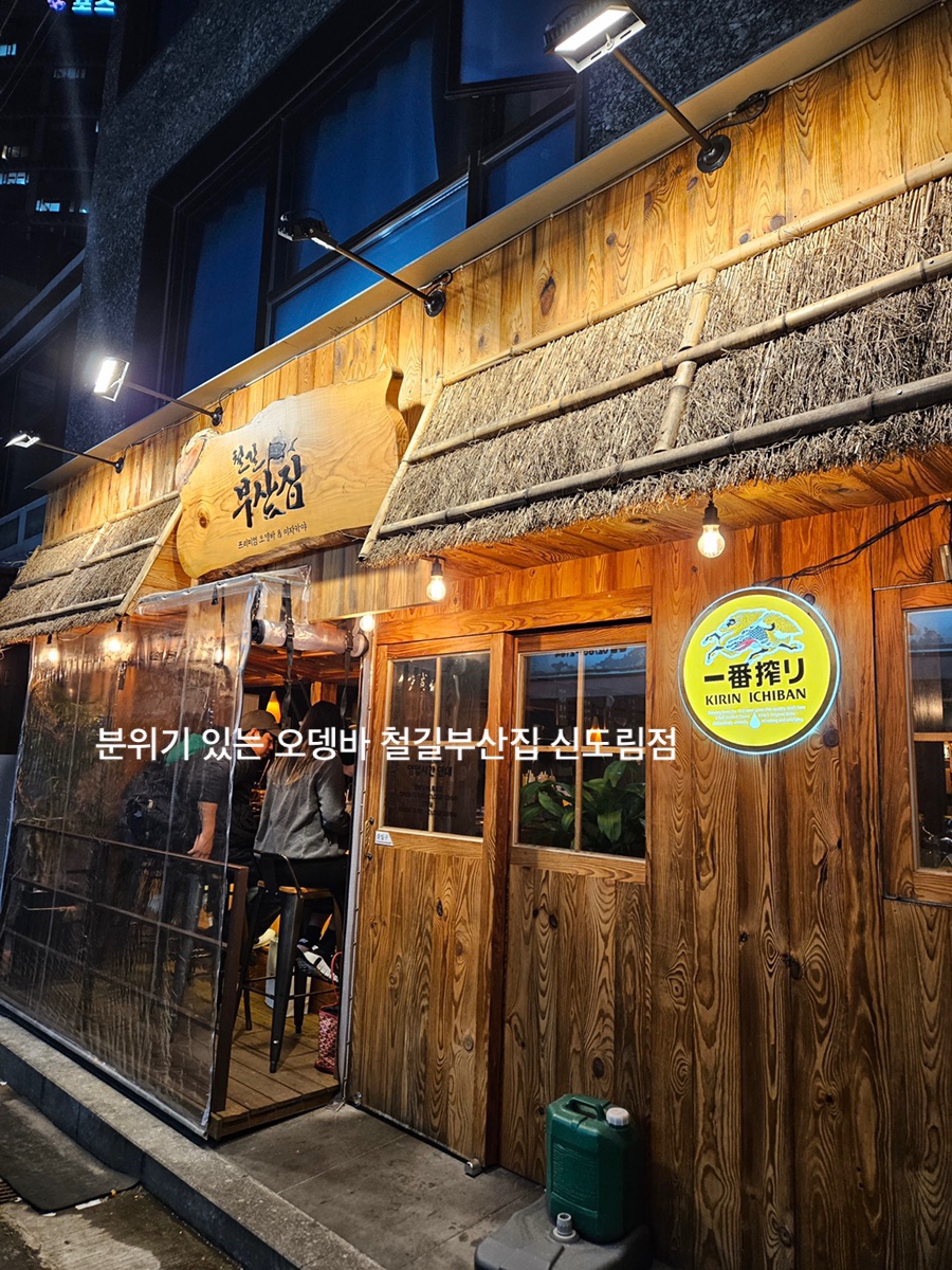 철길폰마트 이미지