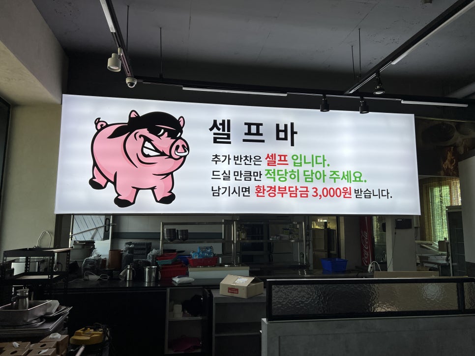 쌉돼지 이미지
