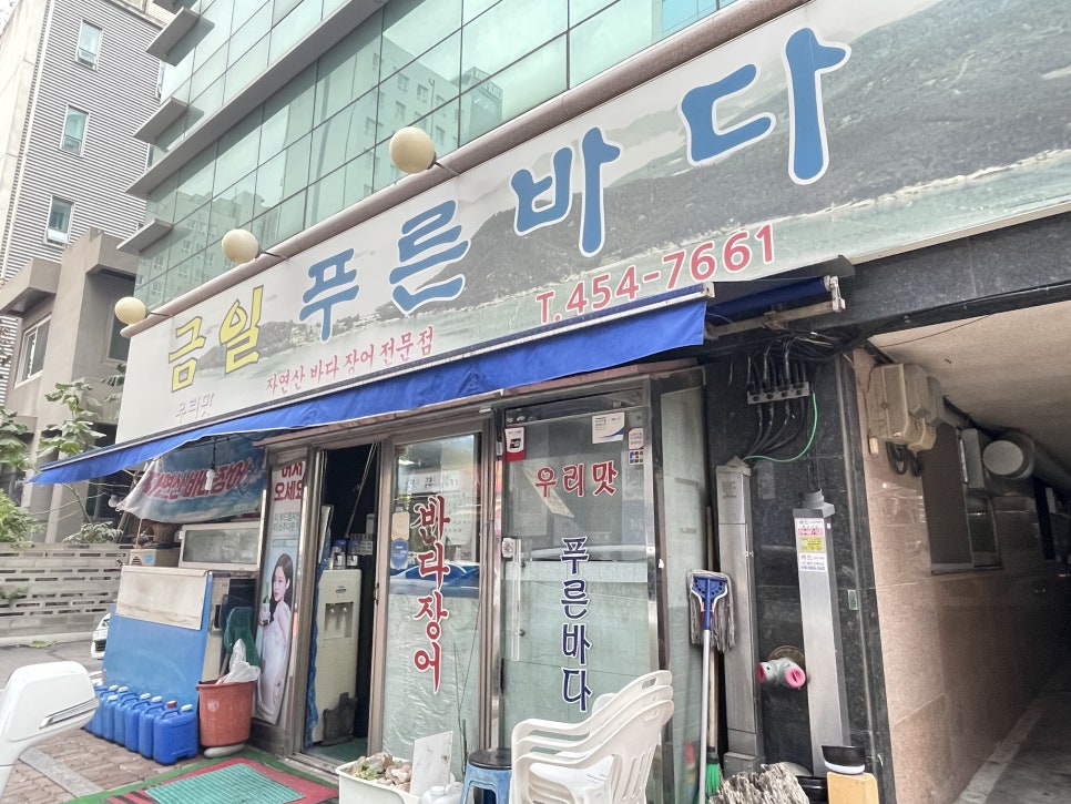 푸른바다장어탕 이미지