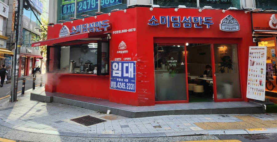 소미딤섬만두 이미지