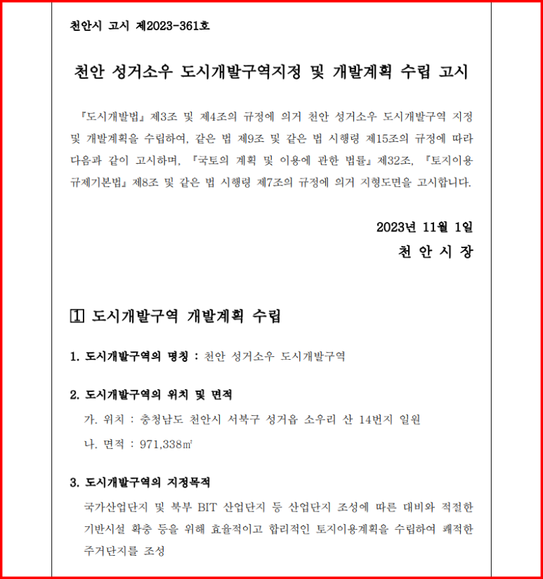 주식회사 소우 이미지