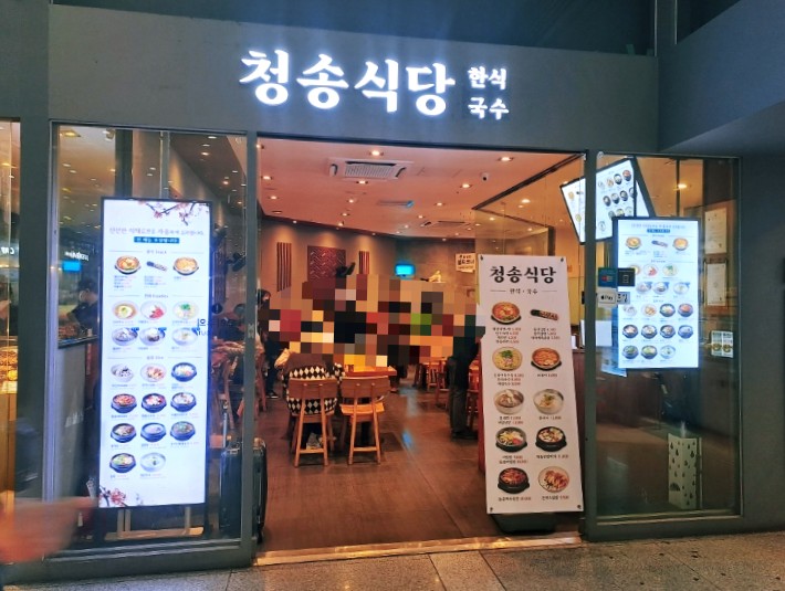 청송용산아이파크몰점 이미지