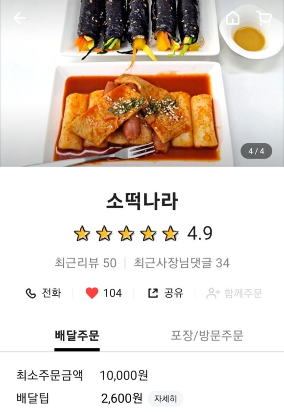 김밥튀김나라 이미지