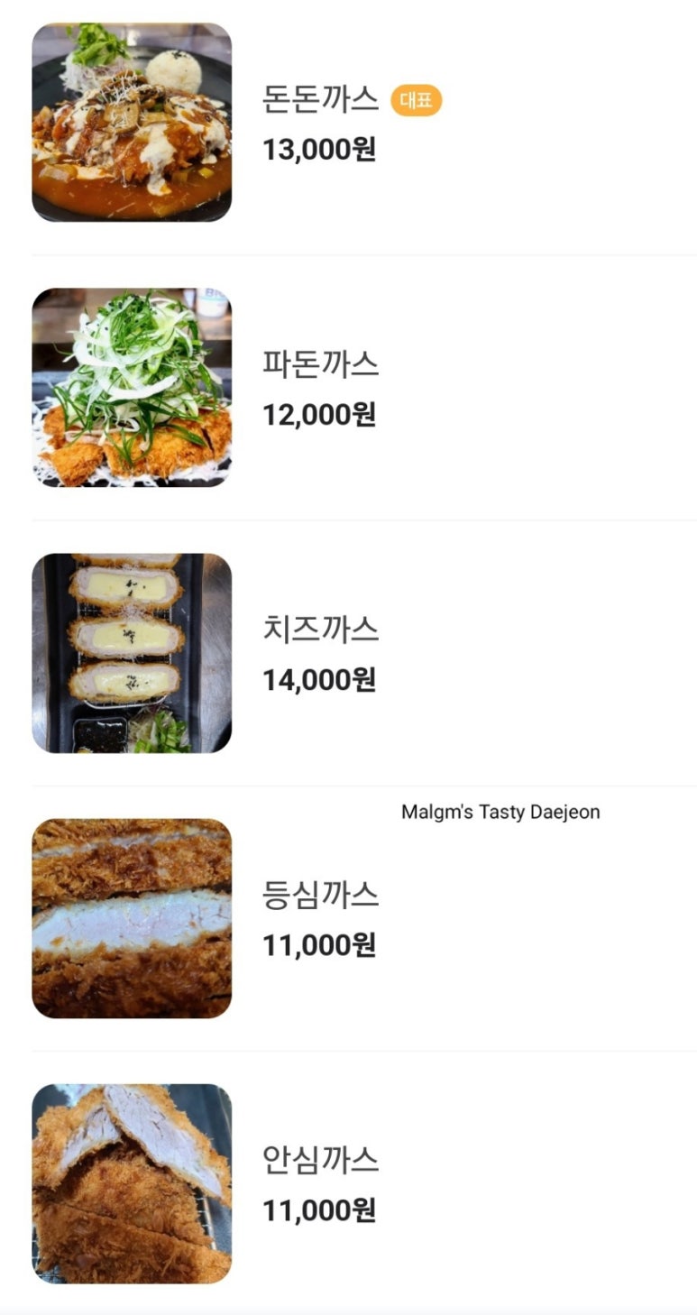 이상돈돈까스 이미지