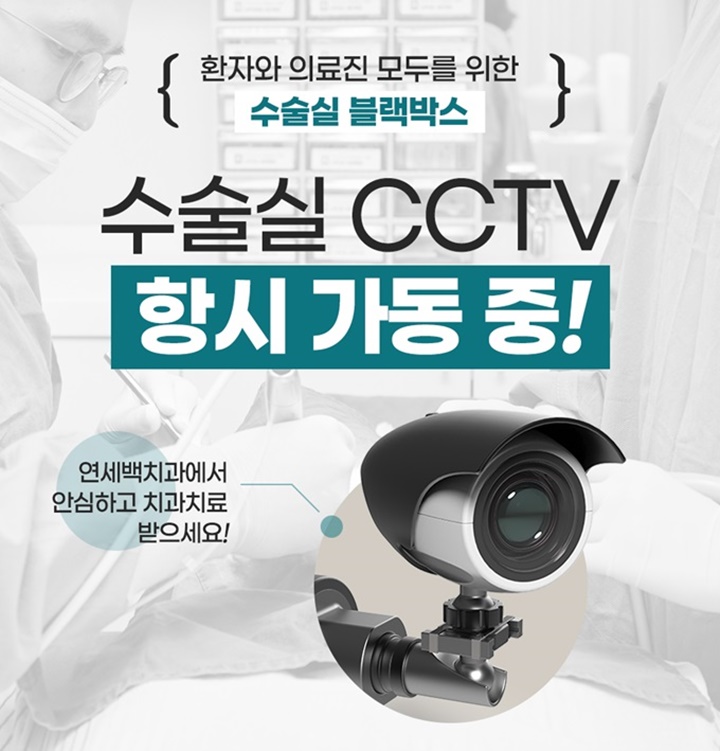 연세백치과의원 이미지