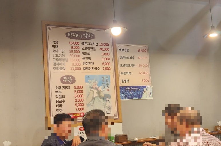 박대와막창 이미지