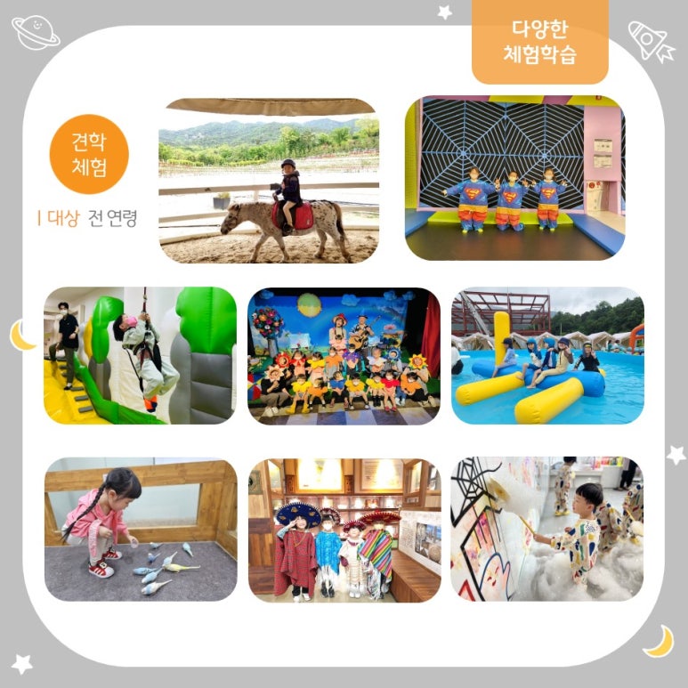용현어린이집 이미지