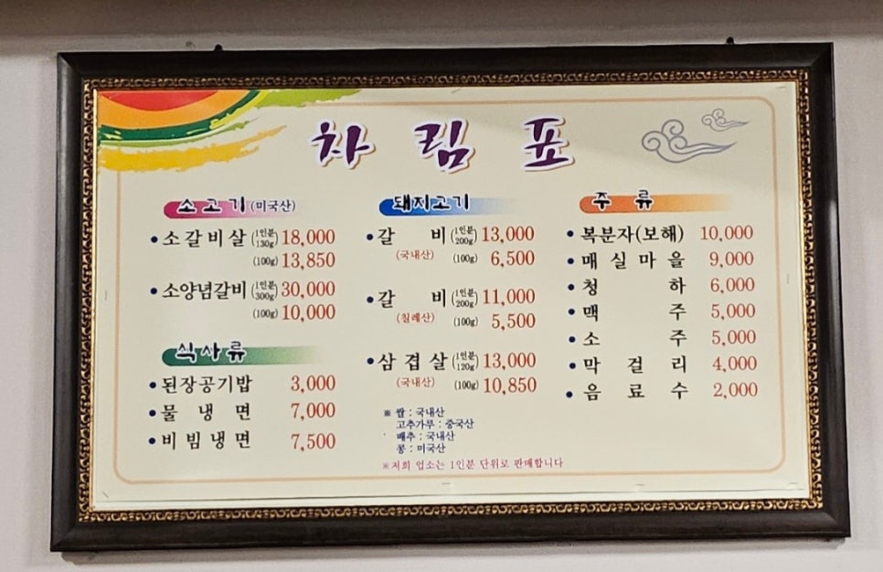 석정원숯불갈비 이미지