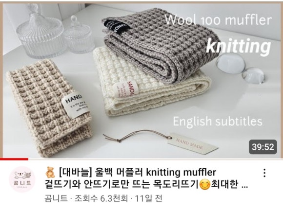 니팅한땀 이미지
