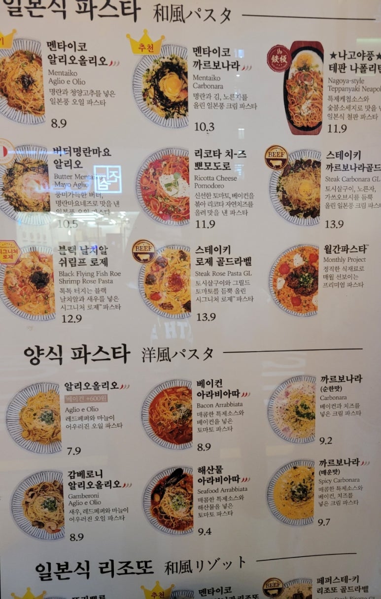 이름없는파스타한티역점 이미지