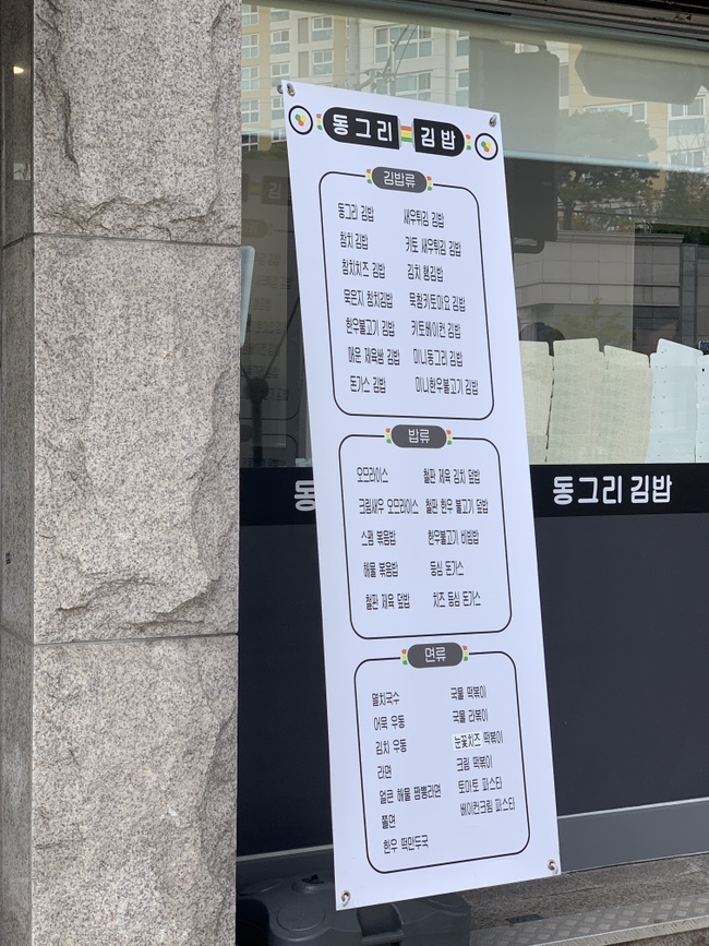 동그리분식 이미지