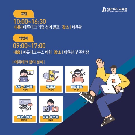 미소에듀 이미지