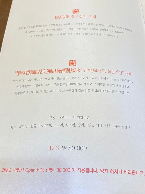 오룡반점 이미지