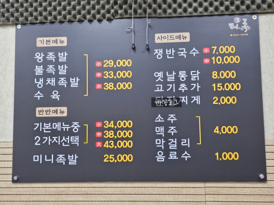 더나은통닭 이미지