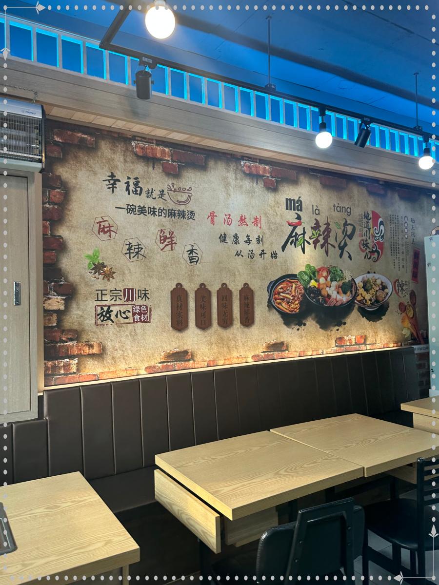 삼국지마라탕 이미지