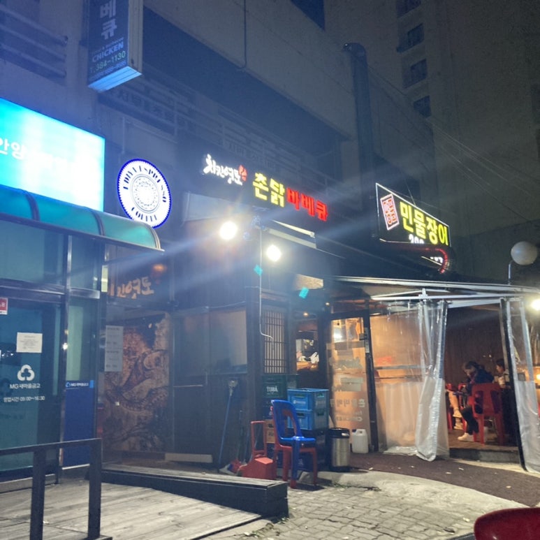 촌닭치킨호프 이미지