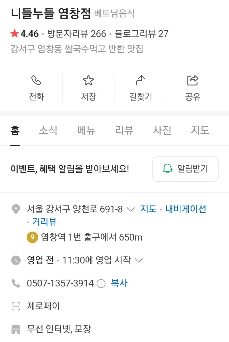 니들누들 이미지