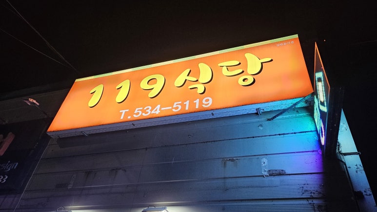 진천식당 이미지