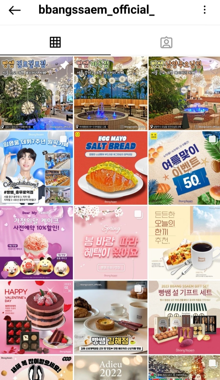 빵쌤충무로역점 이미지