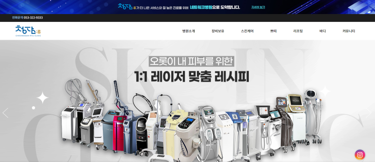 청담류의원 이미지