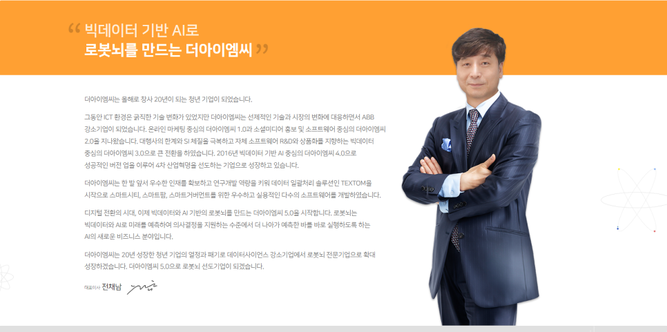 아이엠씨커뮤니케이션 이미지