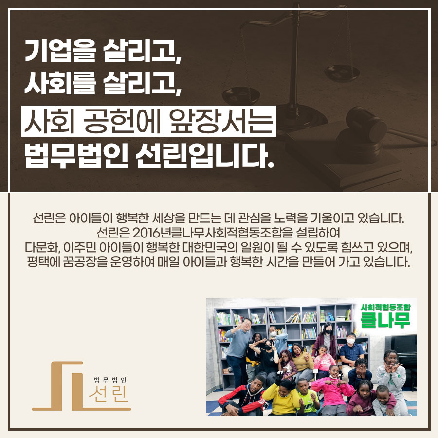법무법인선린 이미지