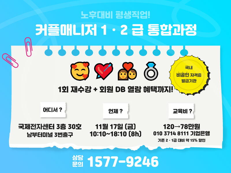 두리국제결혼 이미지