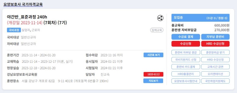 강남요양보호사교육원 이미지