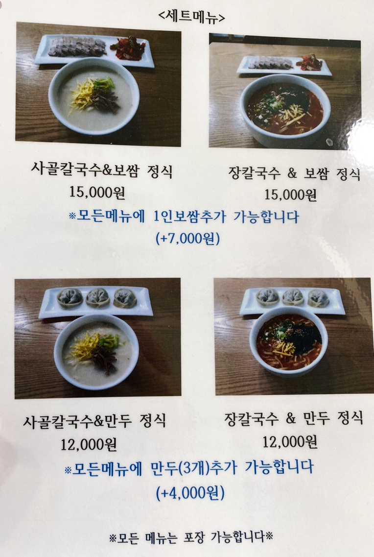 후암동칼국수 이미지