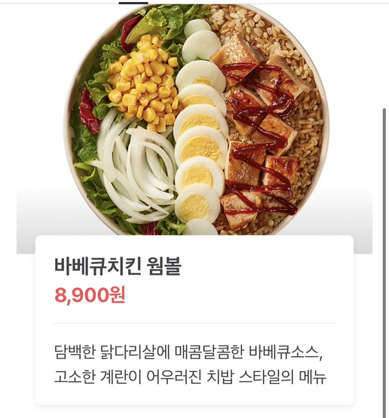 샐러디창동역점 이미지
