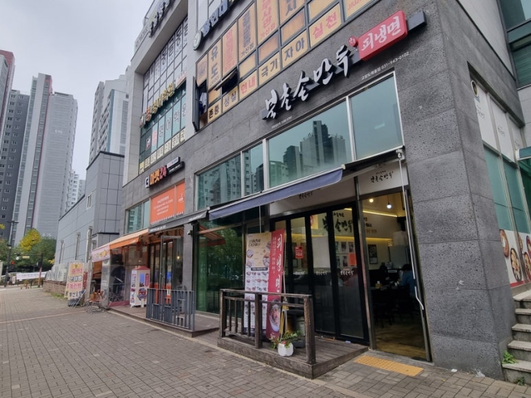 북촌손만두고양 이미지