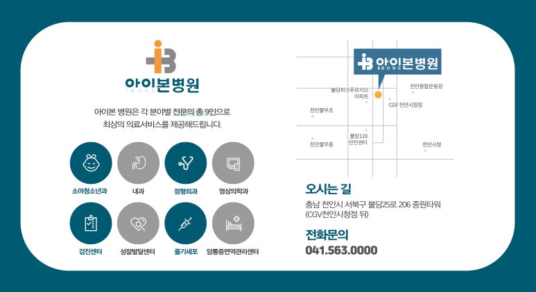 아이본병원 이미지