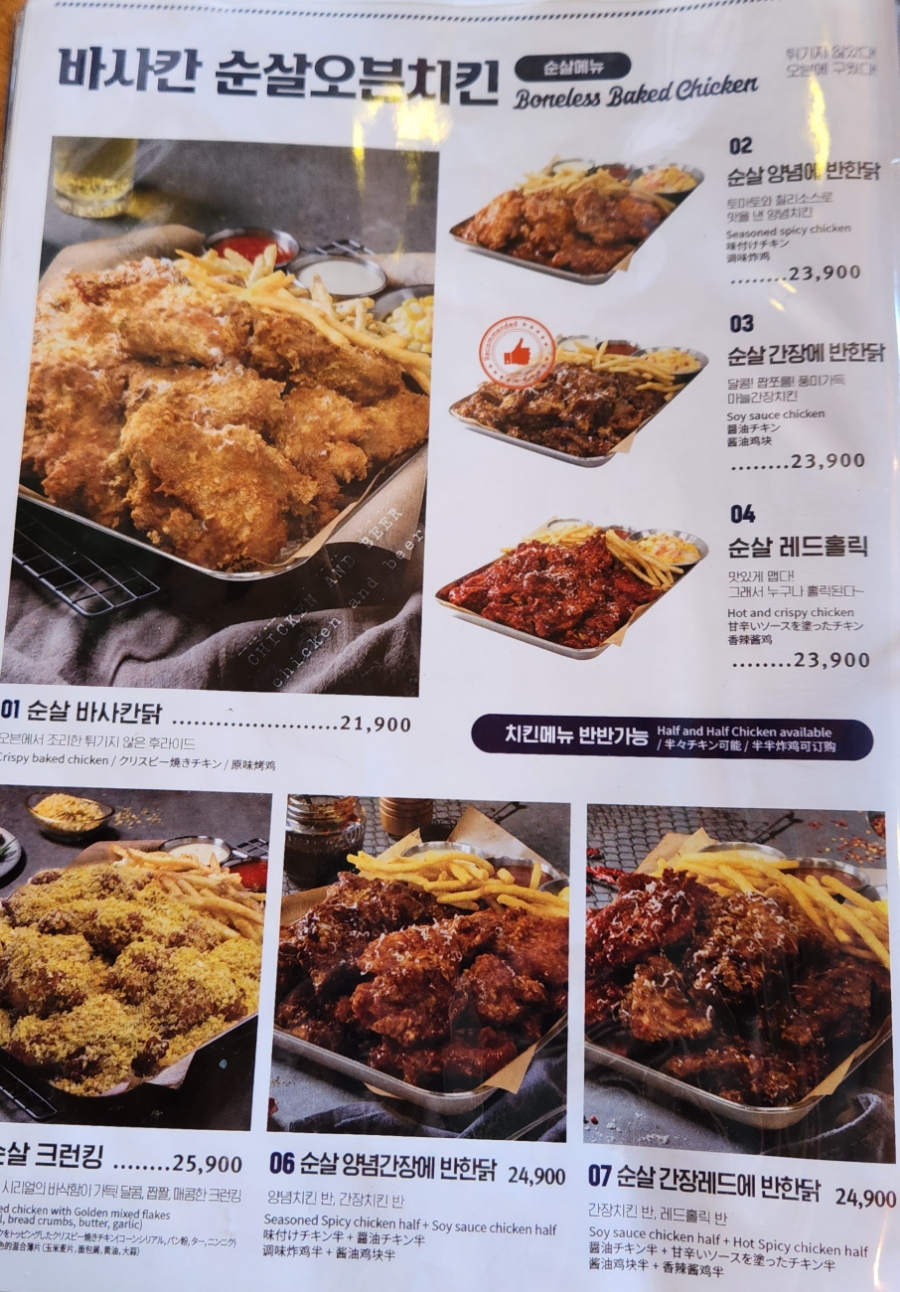 누구나홀딱반한닭 이미지