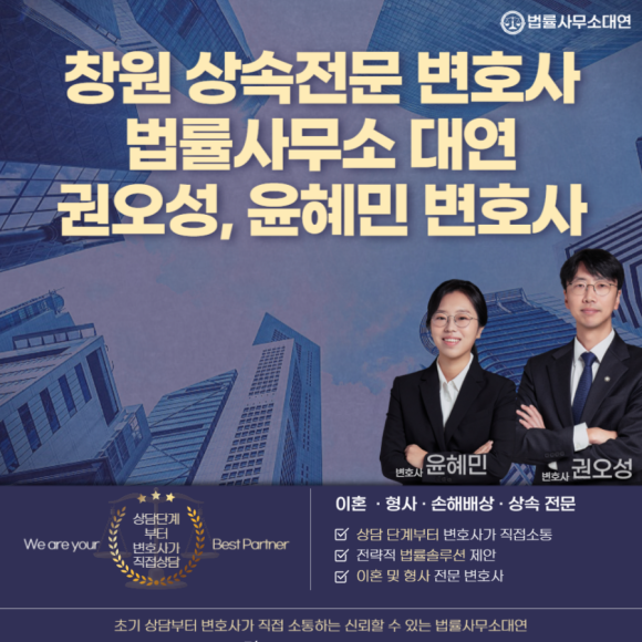 법률사무소대연 이미지
