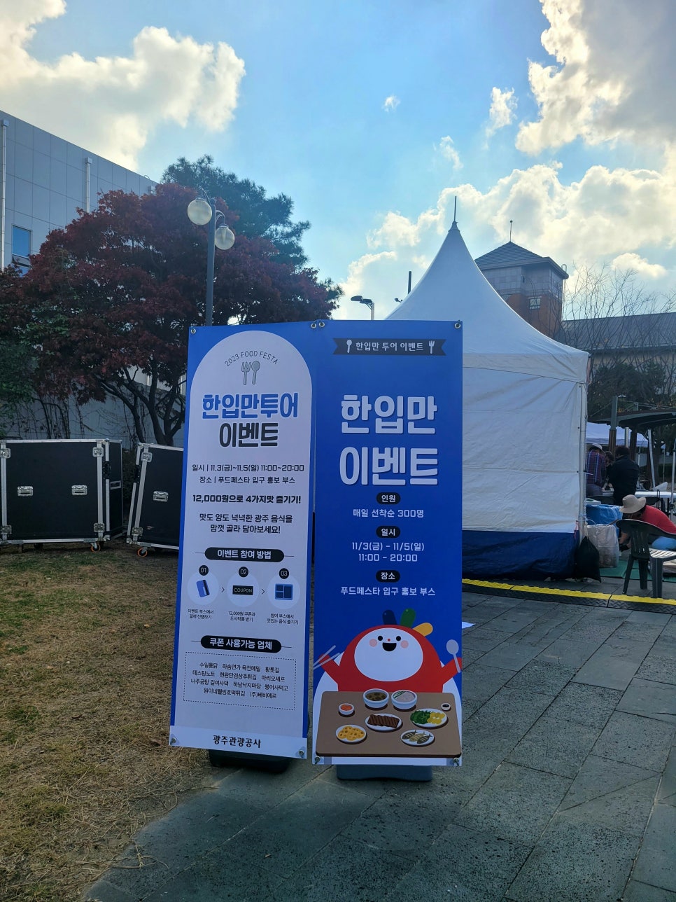 나주곰탕길여사댁 이미지