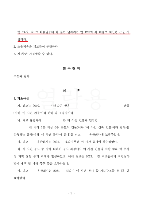 변호사고건우법률사무소 이미지