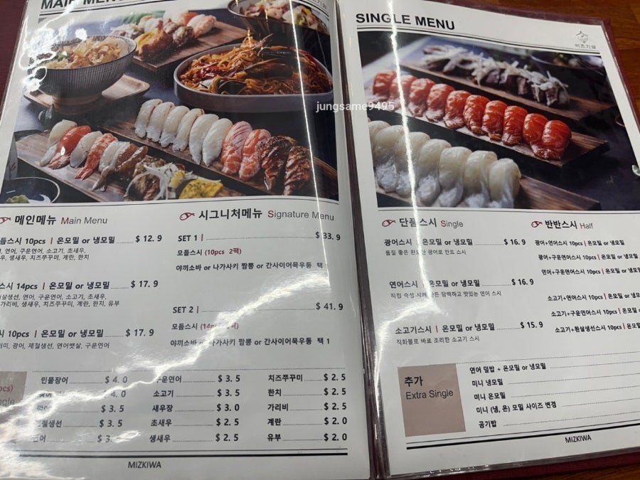 스시미즈기와옥동점 이미지