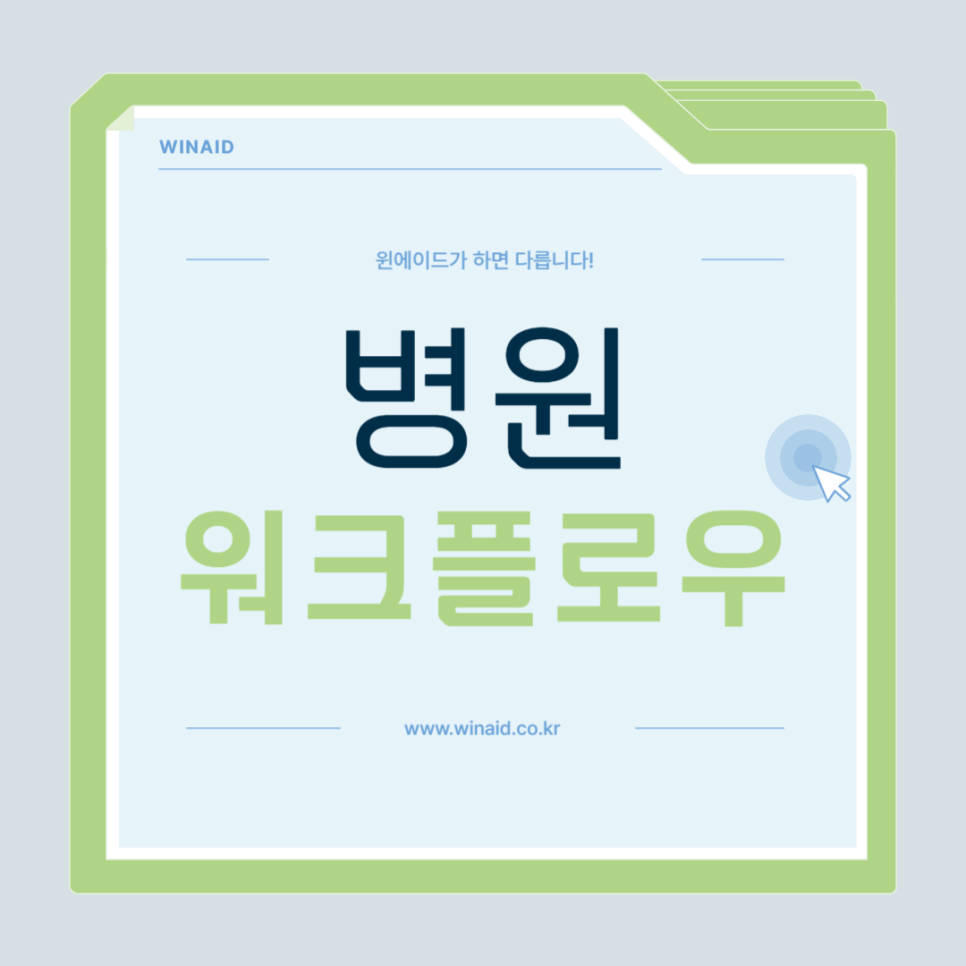 윈에이드 이미지