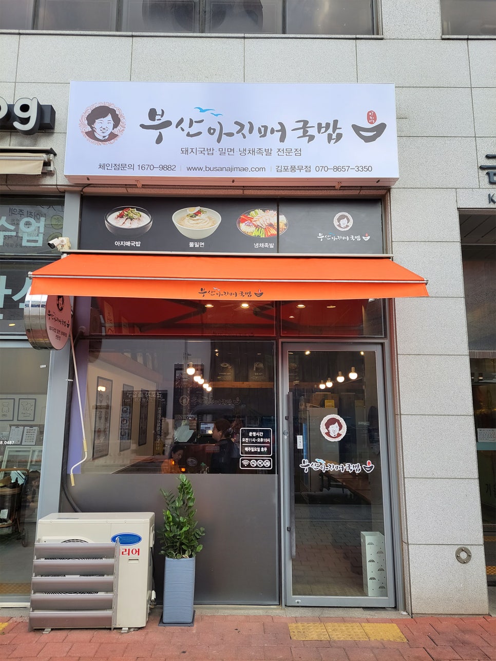 풍무통신 이미지