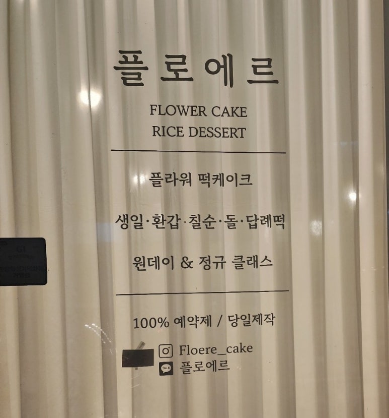 플로에르 이미지