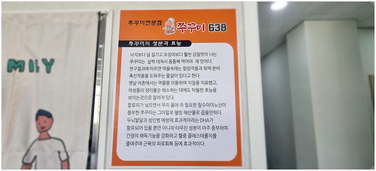 쭈꾸미638 이미지