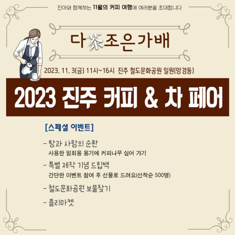 진주커피 이미지
