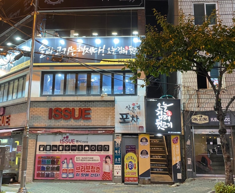 주례뒷고기 이미지