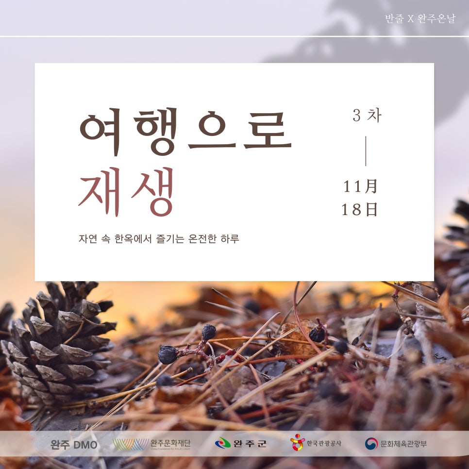 한옥에서 하루를 이미지