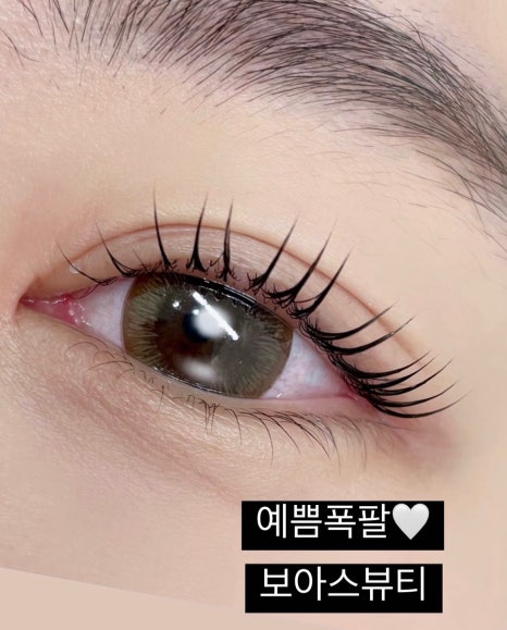 보아스뷰티 이미지