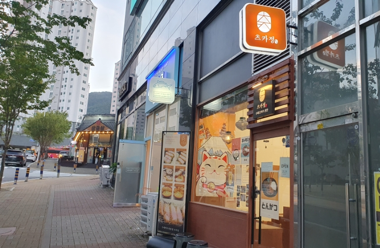 츠카정 이미지