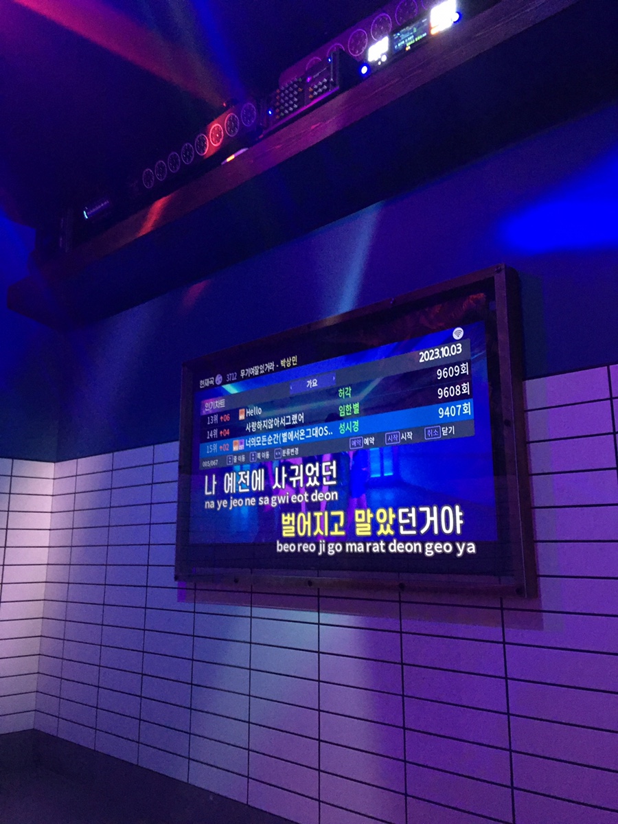 한사랑노래방 이미지
