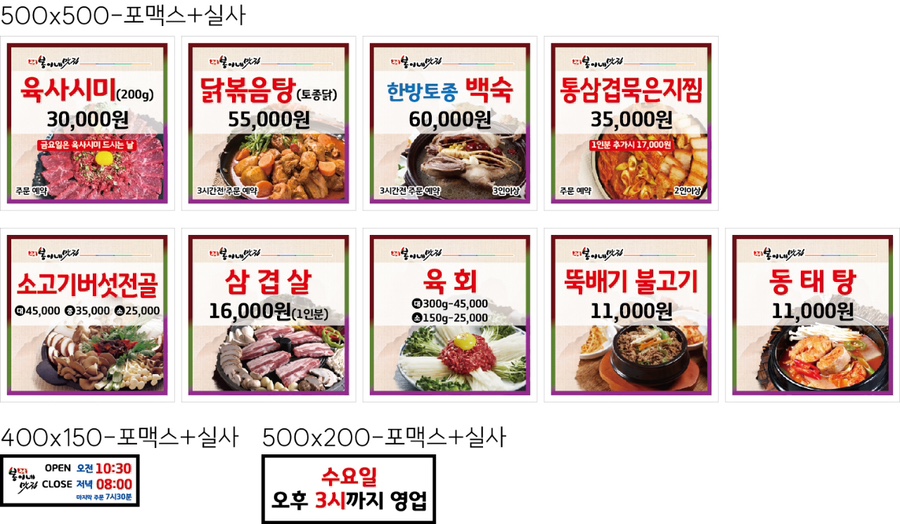 봉이네식당 이미지