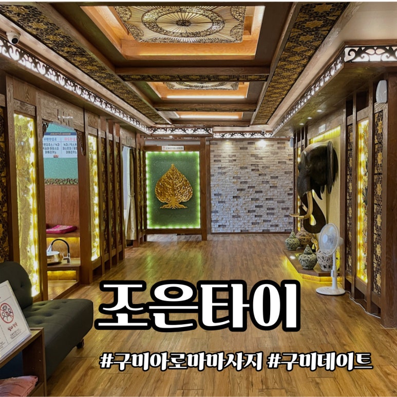 조은타이 이미지